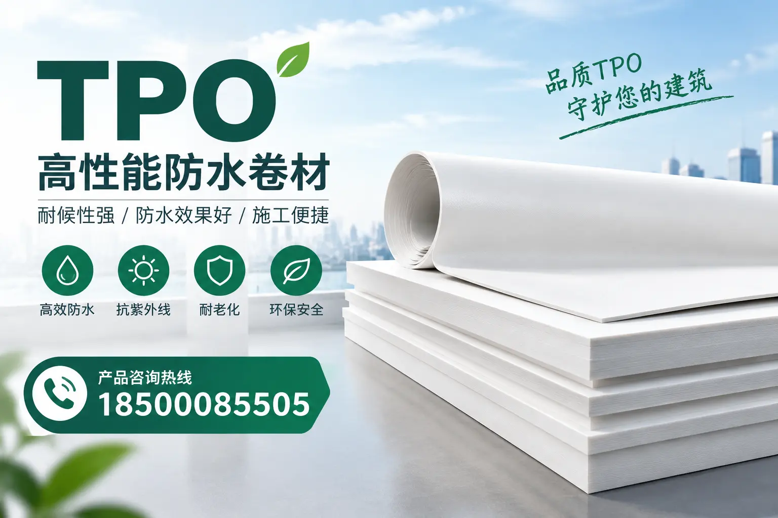选择tpo材料时的注意事项,避免南平企业常见误区
